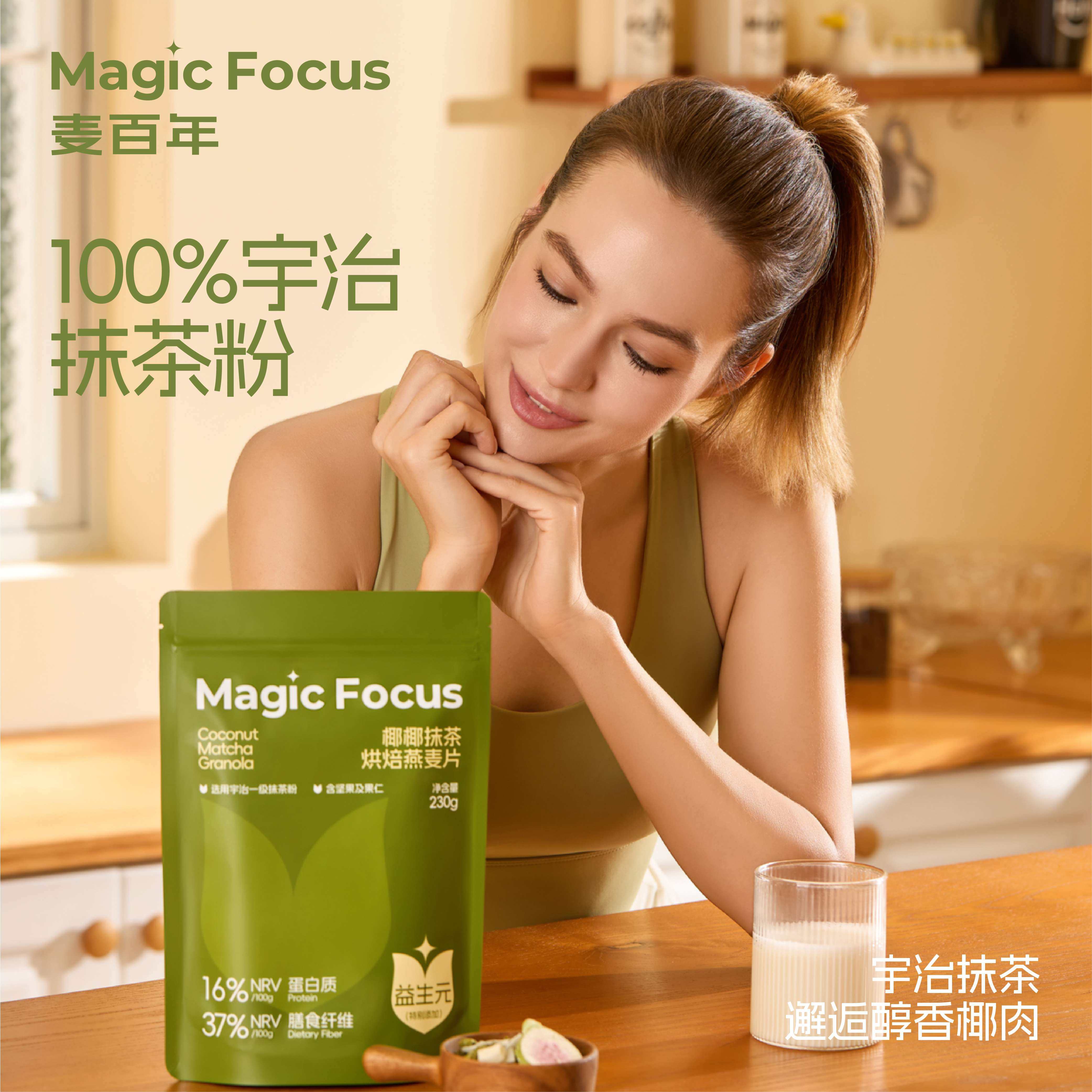 MagicFocus麦百年烘焙燕麦片坚果脆酸奶碗营养早餐即食谷物代餐