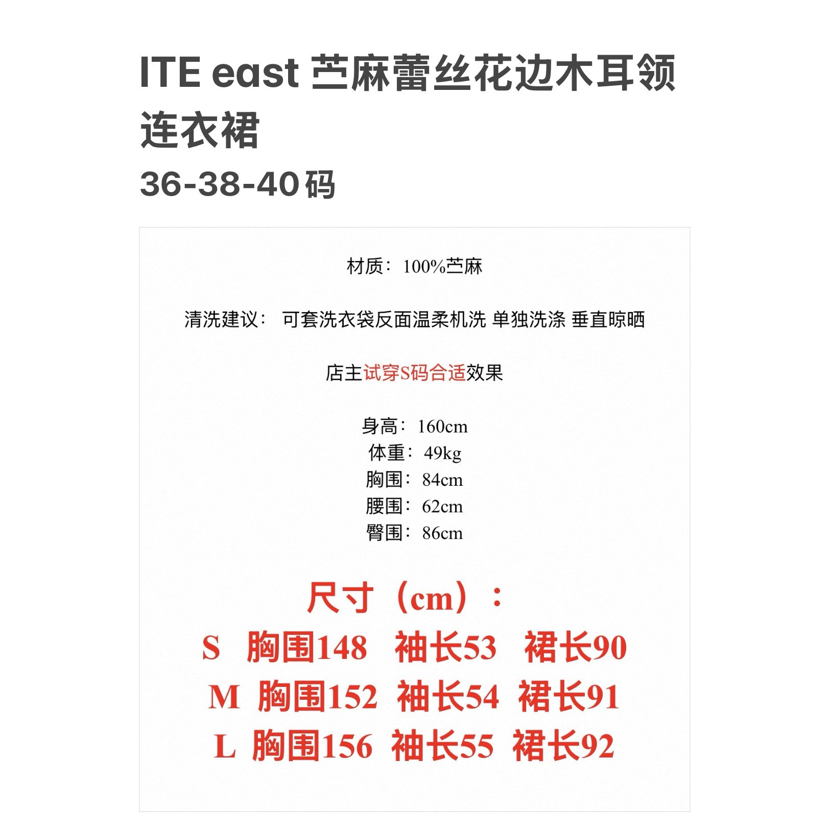 买手店east 苎麻蕾丝花边木耳领连衣裙短裙