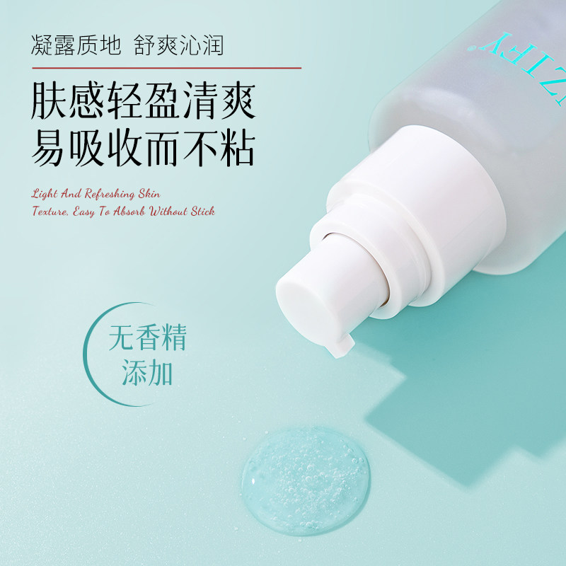 映稚舒安深护调理露80ml清爽补水依克多因屏障舒缓保湿爽肤水正品