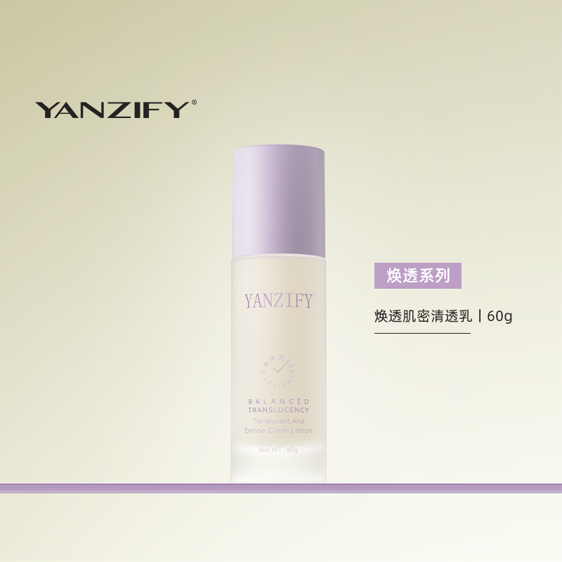 【正装60g】焕透清透乳 油皮混合皮平衡水油保湿油橄榄精华乳液女,美容护肤/美体/精油,乳液/面霜,淘宝优惠券,粉丝福利购,淘宝优惠卷
