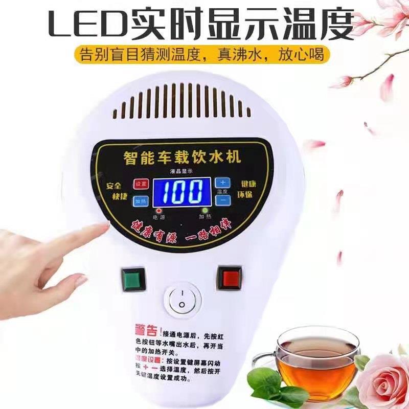 2025新款康路货源车载烧饮水机2v4车专用热水器智能加热器冷热电