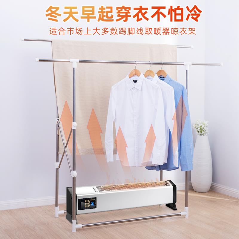 2025新款踢脚线取暖晾架衣落地折叠衣烘架室内家用烘干架暖器风机