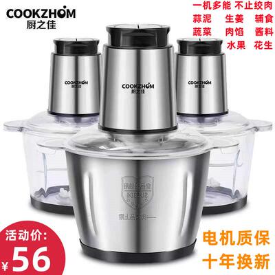 2025新款家用绞肉机拌电动多功能料理机搅碎机打搅馅绞蒜蓉泥器辣