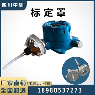 固定式标气标定罩气体检测仪配件宝塔头快插通用外壳十年老店藏青