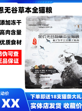 西恩猫粮三文鱼鸡肉无谷冻干粮全阶段增肥发腮生骨肉成猫幼猫主粮