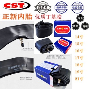 3.50 越野摩托车2.50 3.25 3.00 17正新内胎里带丁基胶内带 2.75