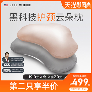 乔德云朵配方枕头护颈椎枕助睡眠枕芯软管枕富贵包可调节水洗单人