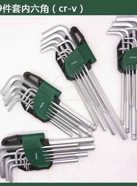 原装 世达内六角扳手 球头9件套 内六方09105A 09107A 09101A***