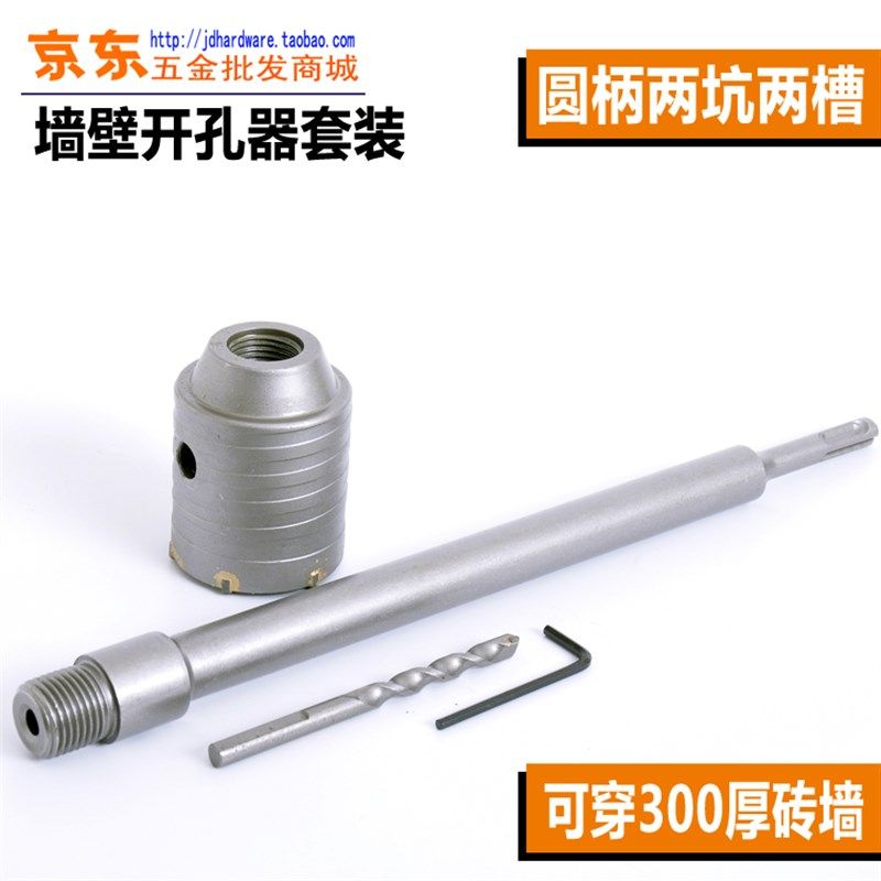 开墙孔钻头 圆柄套装两坑两槽墙壁空调水管线盒开孔器30-160mm - 实物图