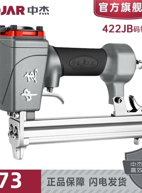 中杰-422JB气动码钉枪气钉枪钢钉射钉蚊钉直钉枪装修木工排钉枪