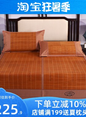 凉席竹席小绵羊家纺生态精丝纹竹席子折叠夏季家用宿舍1.5m1.8米