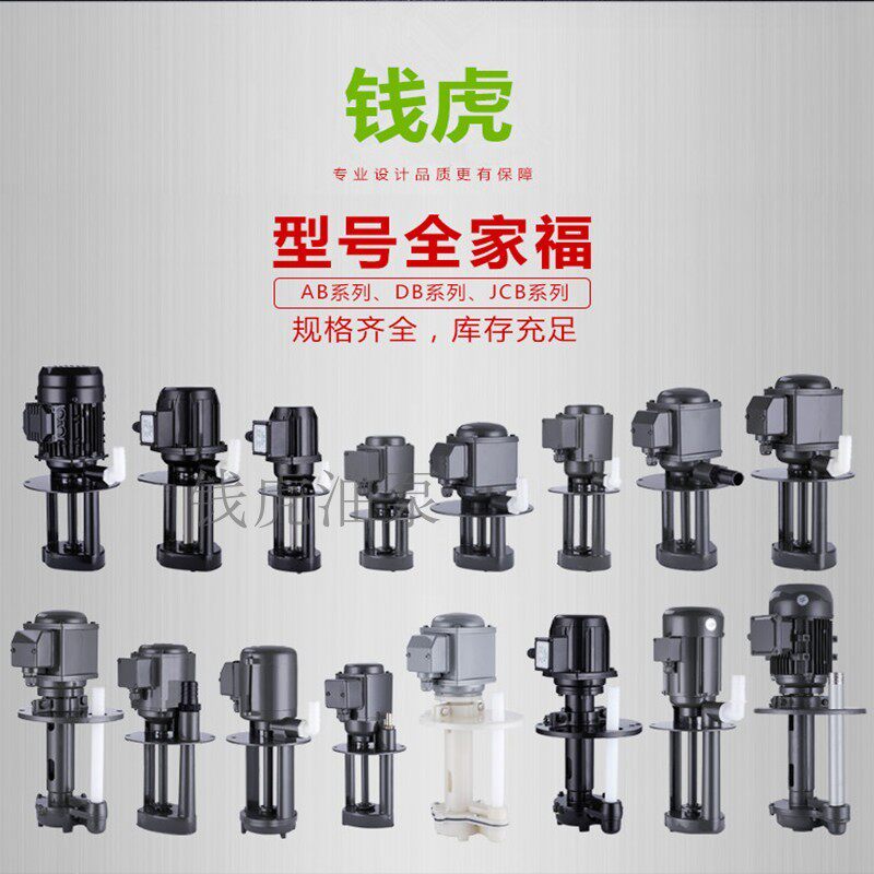 机床油泵单相AB-25三相电泵DB380V磨床水泵90w线切割循环12冷却泵