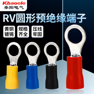 RV圆形预绝缘冷压接线端子O型圆型线耳1.25 4s铜鼻子 3.2压线鼻2