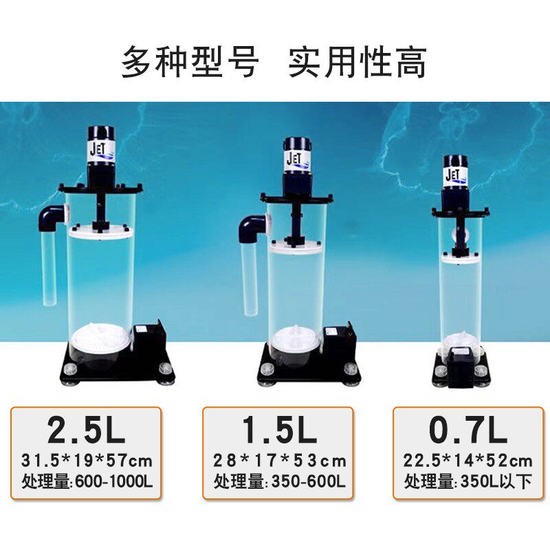 JET全自动鱼缸沸石桶搅拌式过滤器多功能沸石桶0.7L 1.5L 2.5L