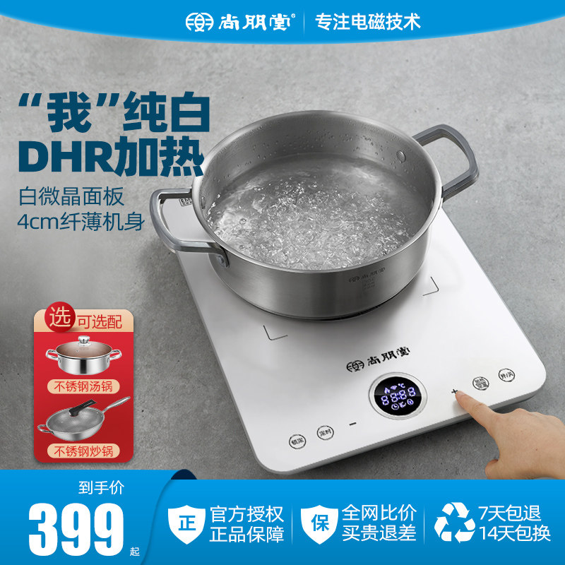 尚朋堂纯白色火锅炒菜智能爆炒新款防水薄款台式多功能电磁炉家用