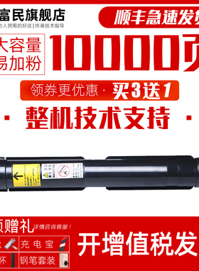 富民S2110DN粉盒 适用施乐s2011墨盒 S2520 s2010 s1810复印机墨