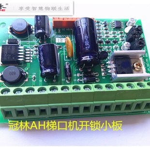 冠林AH 门口主机开锁板TM系列梯口机专用 TM61楼宇可视对讲单元