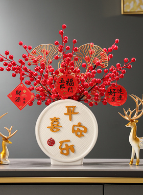 平安喜乐花艺摆件新房客厅创意桌面花瓶玄关装饰乔迁新居礼品暖居