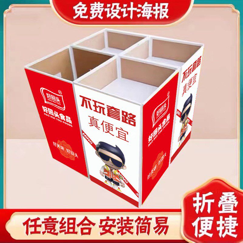 散称食品零食货架折叠展示柜便捷木塑小堆头超市陈列摆放架子