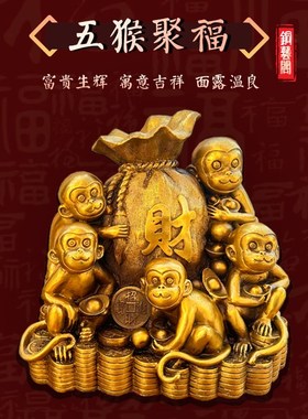 铜猴子 猴子 柜台装饰  前台铜猴摆件 前台装饰品