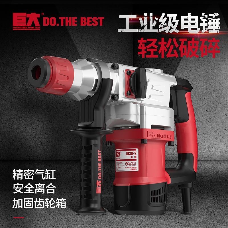 大功率冲击钻多功两工重混凝巨大电锤电镐能电钻用业级型电锺打土