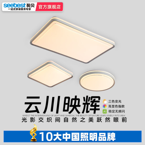 视贝led吸顶灯客厅大灯长方形卧室现代简约大气新款灯具套餐