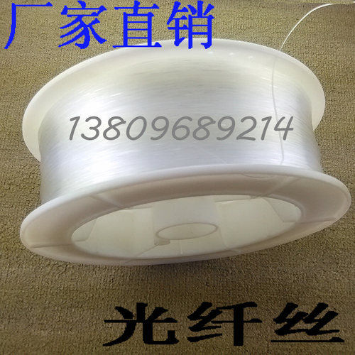 光纤丝 PMMA尾端发光塑料导光光纤丝 影音室星空顶满天星光导纤维