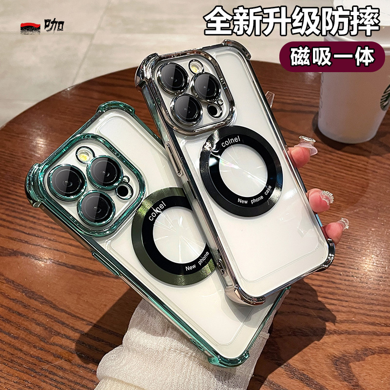 【气囊防摔】苹果磁吸透明全包壳