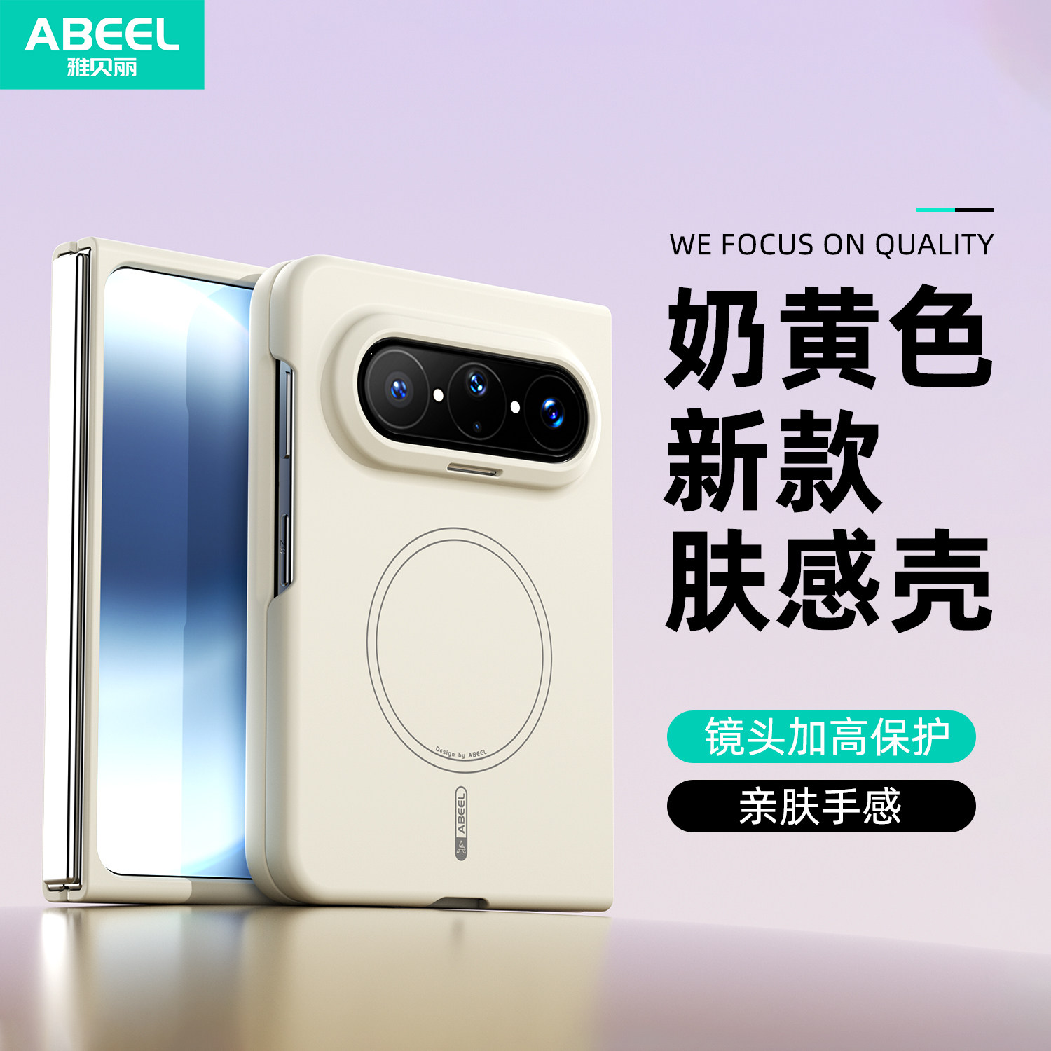 肤感磁吸适用huawei华为puraxmax手机壳pura折叠屏x典藏版系列max保护壳前壳purax新款专用壳pure外壳保护套