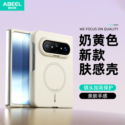 肤感磁吸适用huawei华为puraxmax手机壳pura折叠屏x典藏版系列max保护壳前壳purax新款专用壳pure外壳保护套