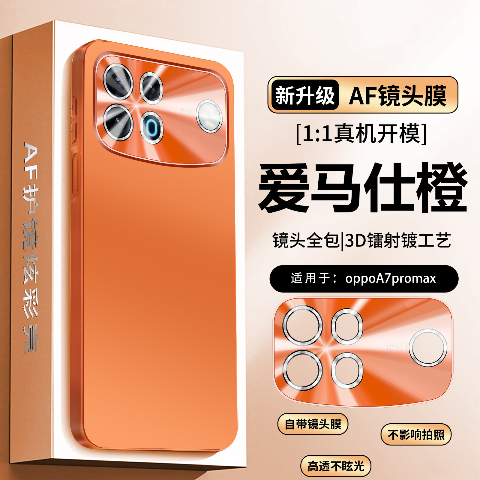 适用oppoa7promax手机壳oppo镜头全包a7promax超薄磨砂a6spro的保护壳a6i女生高级感a6gt新款a6pro防摔a6s男图片