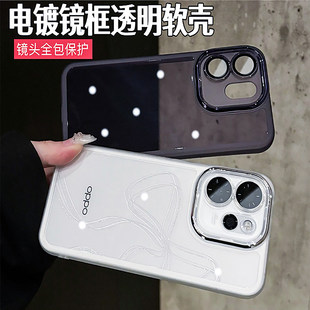 透明软壳适用opporeno15手机壳reno14pro超薄15c镜头全包oppo13新款12系列6外壳11保护壳8专用10后壳9防摔7+5