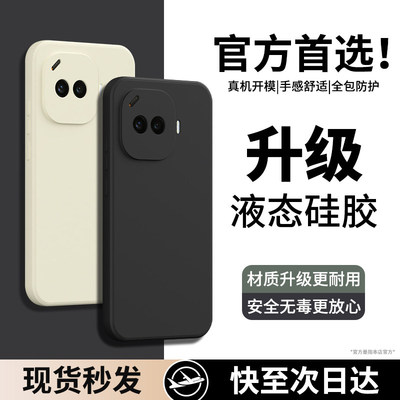 液态硅胶vivoiqoo适用iqooz11手机壳z10turbopro外壳z9turbo保护套z8爱酷iqoo系列z7男z5/z3/z1/z11/z9/z10x