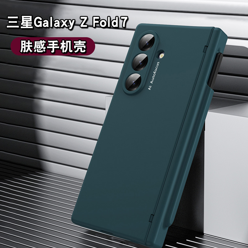 适用三星zfold7手机壳高级肤感galaxy折叠屏新款磨砂zfold6超薄中轴铰链z钢化玻璃贴膜fold全包透明手机外壳