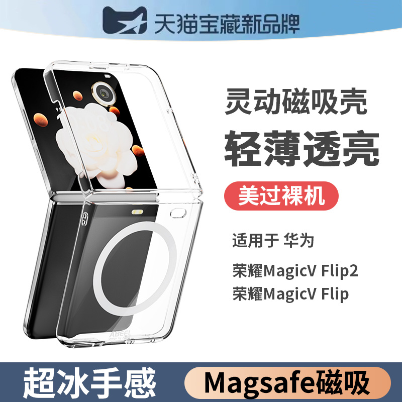 超冰手感★Magsafe磁吸充电★耐用不发黄
