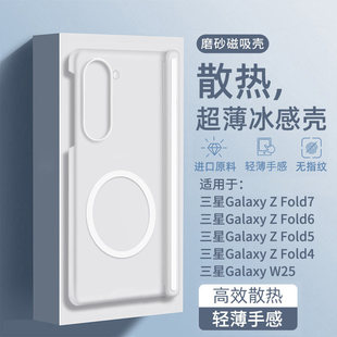 磨砂透明适用三星zfold7手机壳fold6折叠屏保护壳fold5带磁吸双中轴w26心系天下新款机壳w25专用4外壳套配件