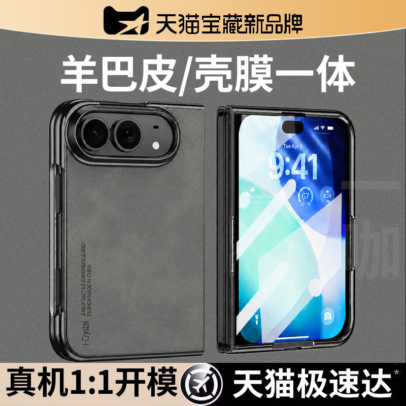 【壳膜一体】羊巴皮适用iPhone duo手机壳折叠屏保护套iPhoneduo阔折叠新款18系列外壳保护壳配件前框后壳男