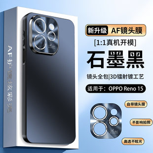 肤感磨砂oppo适用opporeno15手机壳reno15c新款高级感女生reno14pro保护摄像头女款13保护壳12系列2026全包男