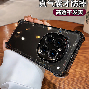 气囊防摔适用华为荣耀magic8pro手机壳magic8proair新款honor魔术majic7的保护壳6透明5新机外壳套4por系列3