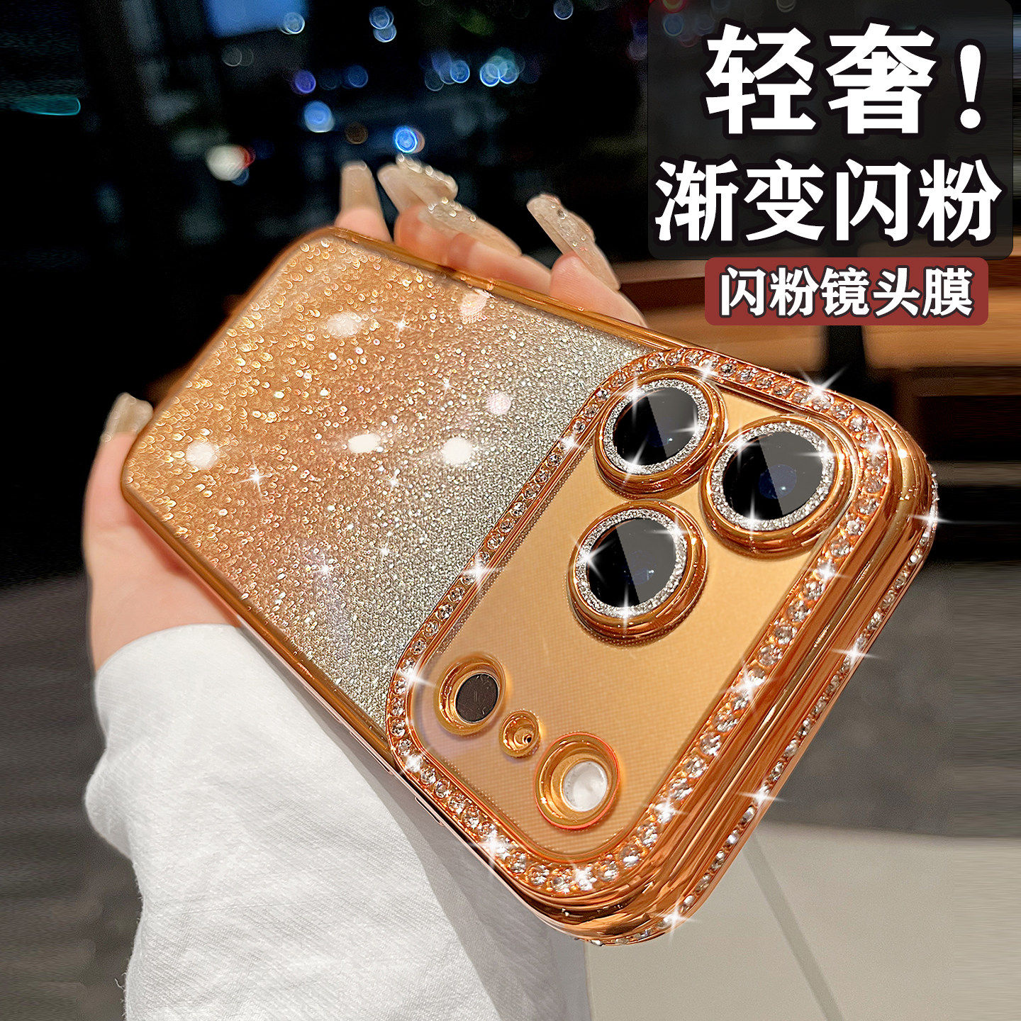 闪钻渐变18promax苹果16适用iphone15pro手机壳14plus镜头膜17全包12保护套13高级感女11硅胶17e独特好看外壳