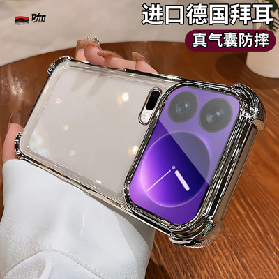 气囊防摔适用小米17promax手机壳15pro透明新款max外壳xiaomi保护套spro创意17pm镜头全包男14ultra专用壳女p