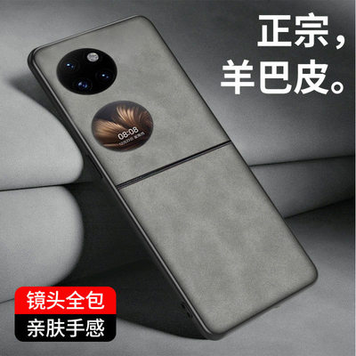 羊巴皮适用华为pocket2手机壳新款保护套优享版p50pocket折叠专用壳防摔男pockets高级保护壳s网红奢华壳后盖