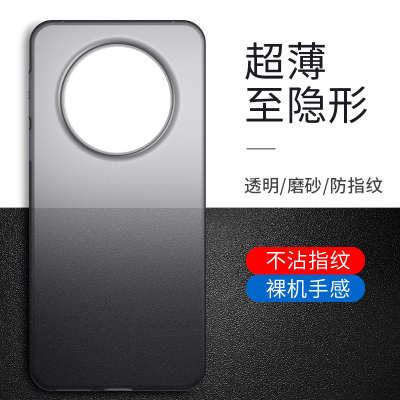 适用华为mate80promax手机壳超薄透明磨砂mate70air系列新款机壳rs非凡大师后壳高端me60pro+外壳男生met十pm