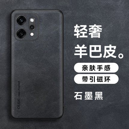 羊巴皮oppo适用opporeno14手机壳reno12pro外壳11新款10por十保护壳9保护套8高级感7全包防摔7z男士+女款2026