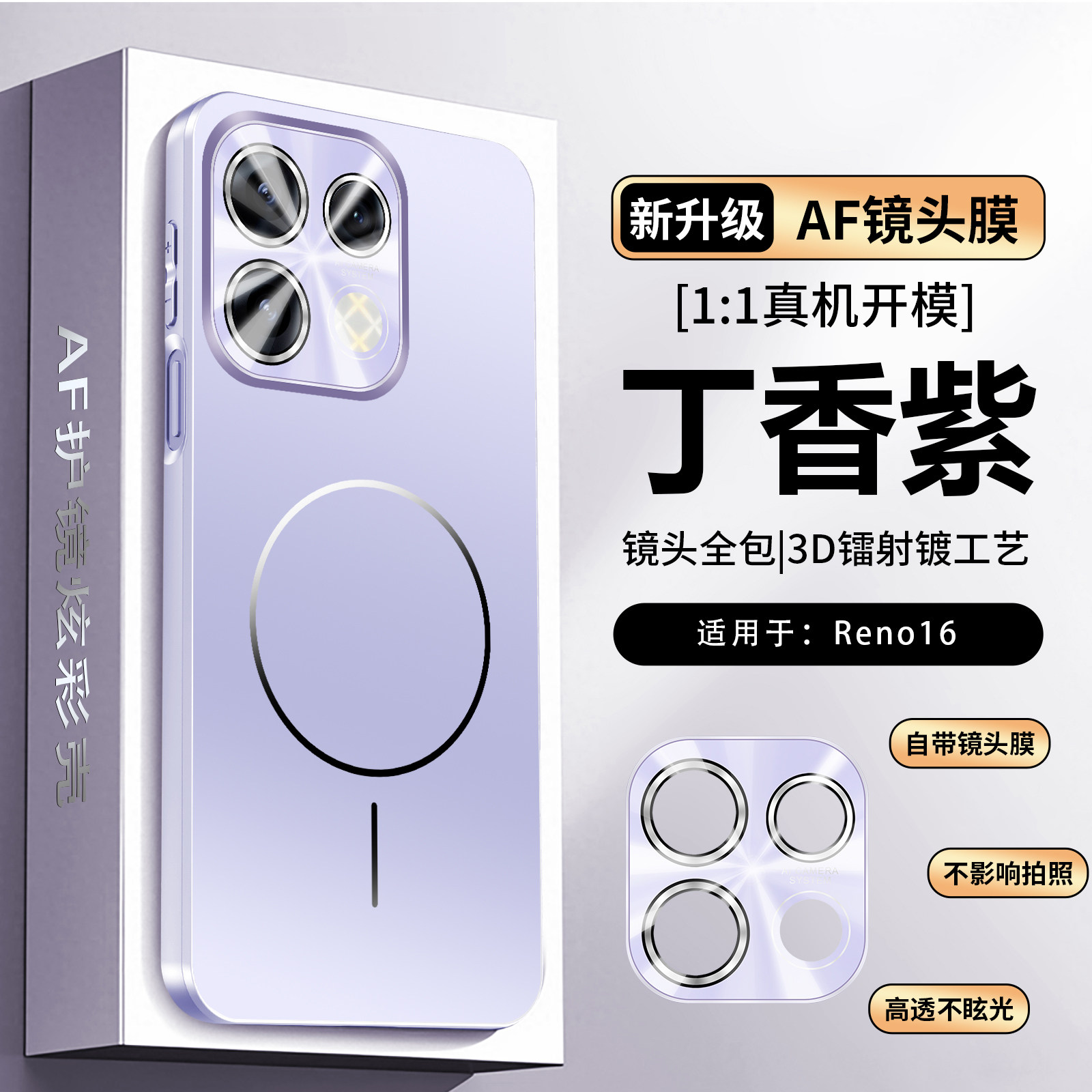 适用opporeno16手机壳磁吸磨砂reno16pro镜头全包系列reno15自带镜头膜reno15c超薄防摔oppo专用高端外壳2026图片