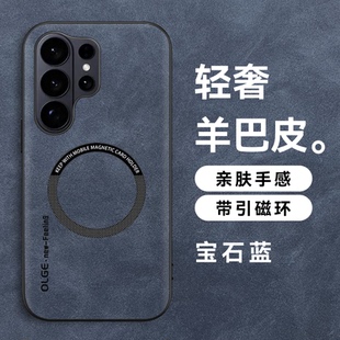 羊巴皮磁吸适用samsung三星s26ultra手机壳s26plus保护壳s25edge专用壳s25fe高端外壳套samsung背壳s25u新款+