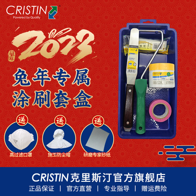 精品克里斯汀 4英寸兔年套盒滚筒刷刷墙套装黑板漆分色改色小滚筒