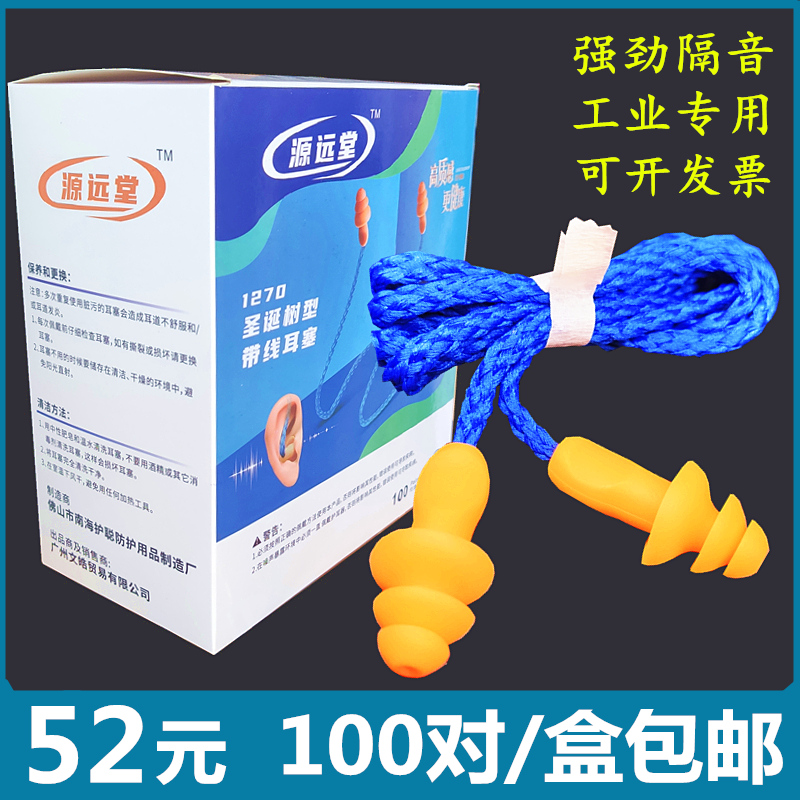 精品隔音耳塞防噪音超级静音硅胶泡绵工厂工业机械抗噪耳塞一次性