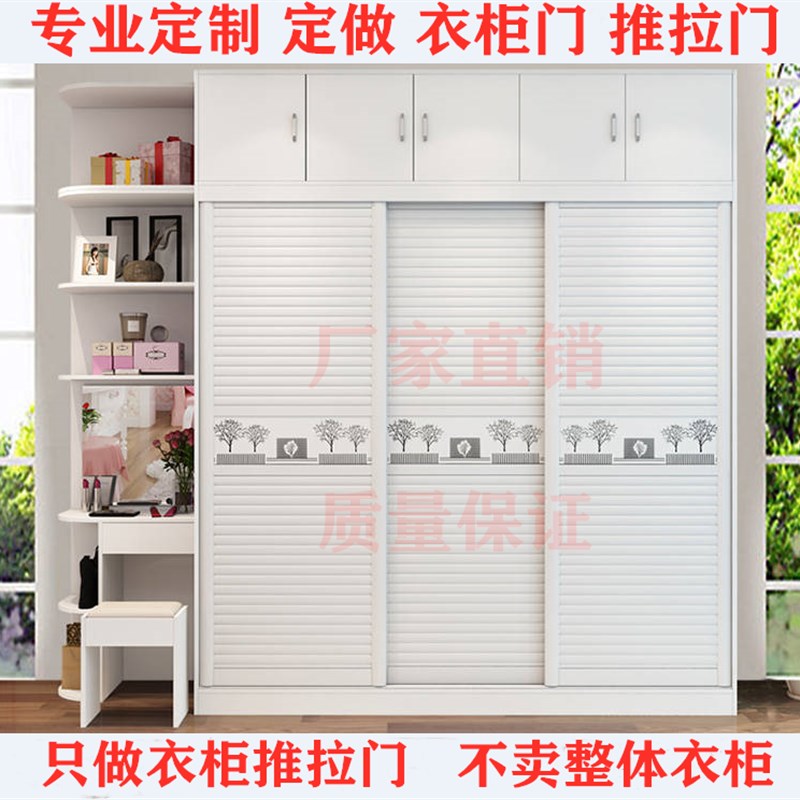 精品定制定做衣柜门推拉们衣柜移门衣柜门定制卧室衣柜门推拉门百