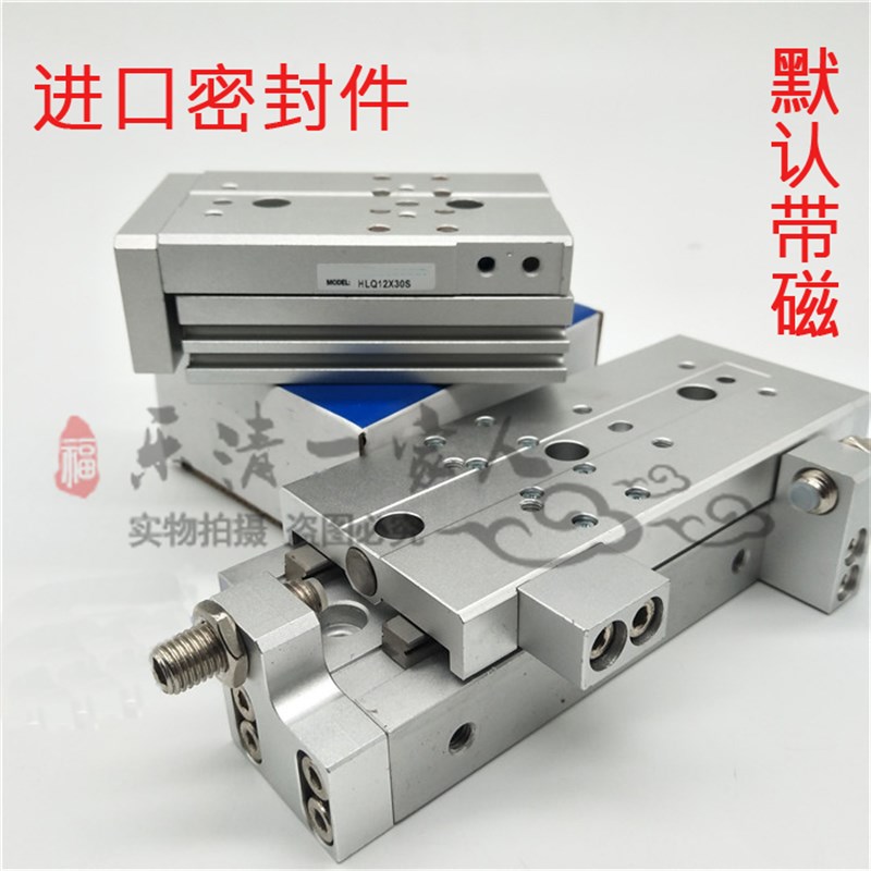 精品亚德客型滑台气缸HLQ16X10SX20SX30SX40SX50SX75SX100SX125S